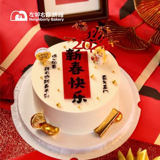 欢迎2025！新春草莓蛋糕 商品图0
