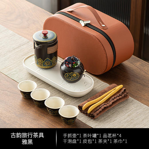 春节不打烊【礼盒装！古韵旅行茶具】便携式旅行茶具户外功夫茶具套装快客杯节日中式商务礼品。ry 商品图13