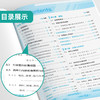 【人教A版】实验班全程提优训练 高中数学必修(第二册) 商品缩略图2