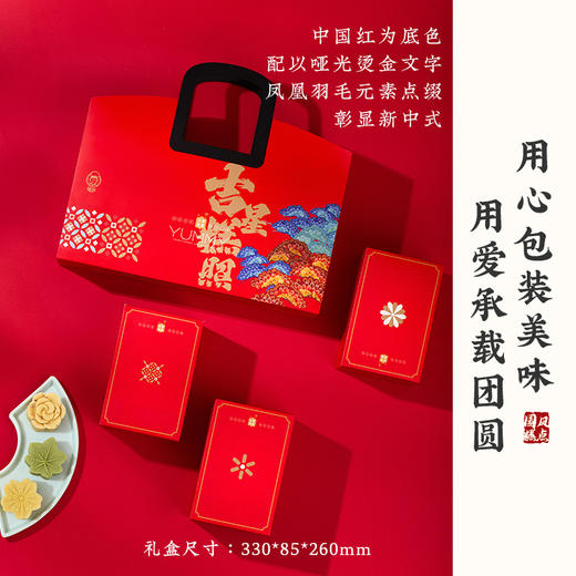 雅觅山河颂低糖食养酥点糕点礼盒  桃酥/坚果酥/豆糕/低糖糕点 新年礼盒 商品图11