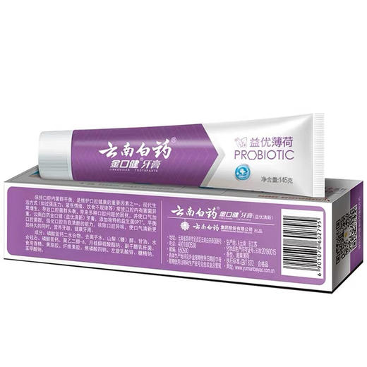 云南白药金口健牙膏益优清新激爽薄荷145g*2 商品图2