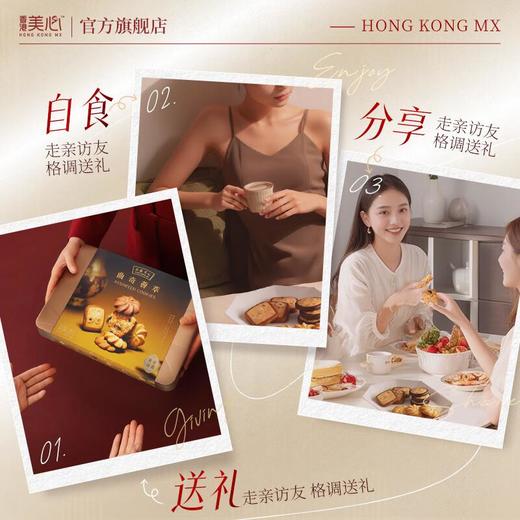 美心曲奇荟萃礼盒 244g/盒 商品图1