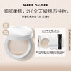 【重磅新品】MARIE DALGAR 玛丽黛佳野藤柔焦持妆气垫油皮混油皮不易脱妆女 商品缩略图0