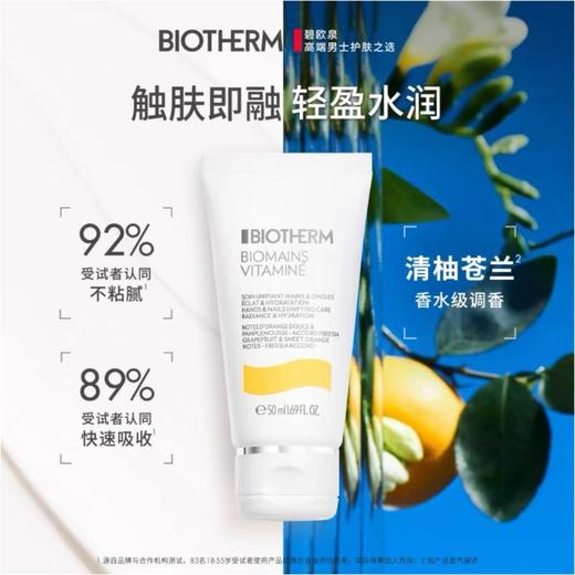 1楼碧欧泉香氛焕亮护甲润手霜 商品图0