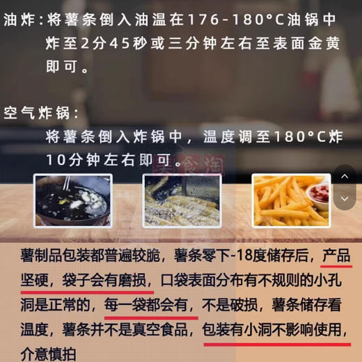 麦肯国产1/4银牌薯条(903188)2kg 品质星选银牌细薯条冷冻薯条土豆条半成品西餐油炸小吃 商品图4