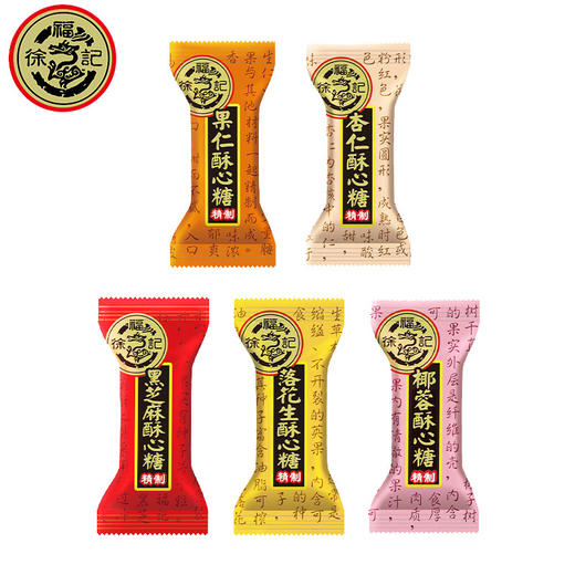 【年货好物！徐福记酥心糖1斤装】混合口味，层层酥脆；五味杂陈，不一而足。爆款零食，真甜真香，婚礼喜宴的必备佳品。颗颗酥心，传递甜蜜，带给你与众不同的美好体验，随时开吃！ 商品图4