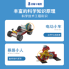 喵小米创客小怪兽编程玩具机械大师礼盒装 早教益智玩具 5岁+ 商品缩略图5