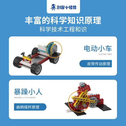 喵小米创客小怪兽编程玩具机械大师礼盒装 早教益智玩具 5岁+ 商品图5