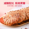 【上班、学习】杞里香红豆薏米燕麦饼干450g早餐整箱压缩食品低粗粮饱腹代餐零食 高纤维，饱腹感强， 吃得健康  老少皆宜 商品缩略图2