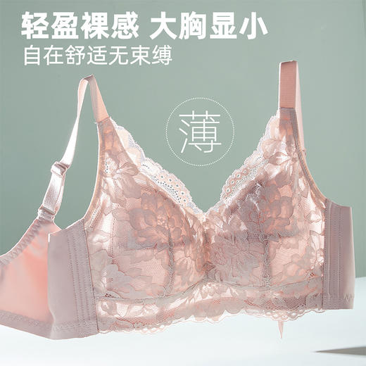 雅黛丽内衣女大胸显小薄款文胸无钢圈收副乳防下垂大码全罩杯胸罩 商品图1