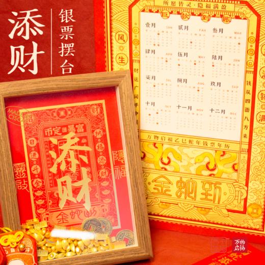杭州西湖 万物启福系列 添财银票摆台 新年氛围感装饰摆件礼品 商品图0