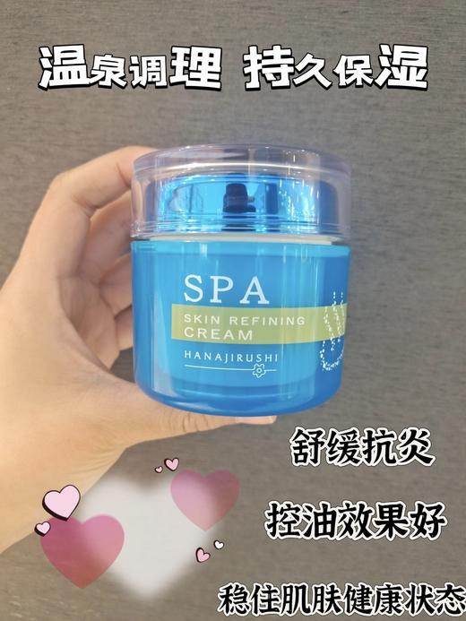 【限时清仓】花印 温泉毛孔紧致保湿套装（精粹液200ml+保湿乳150ml+面霜80g+眼霜30g+洗面奶120g） 商品图6