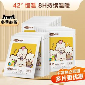 可孚暖宝宝暖贴 女生痛经用 冬季保暖