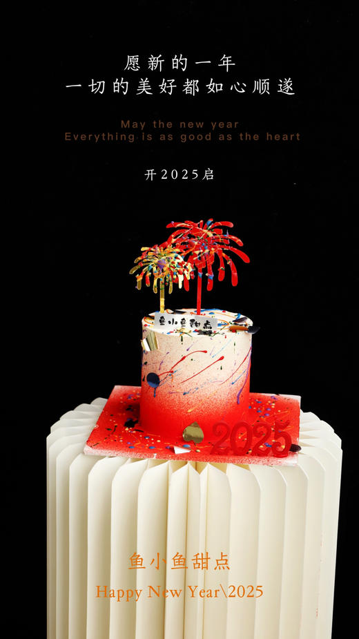 烟花璀璨 商品图2