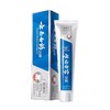 云南白药益齿白牙膏120g/支 2支/组 商品缩略图0