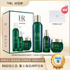 【保税仓直发·全球购·蚂蚁链可扫码溯源】HR赫莲娜新版绿宝瓶全新新版三件套装（水200ml+精华50ml+乳霜50ml）「送礼袋」【爆款专属】『此链接商品请分开拍单-单独下单』 商品缩略图0
