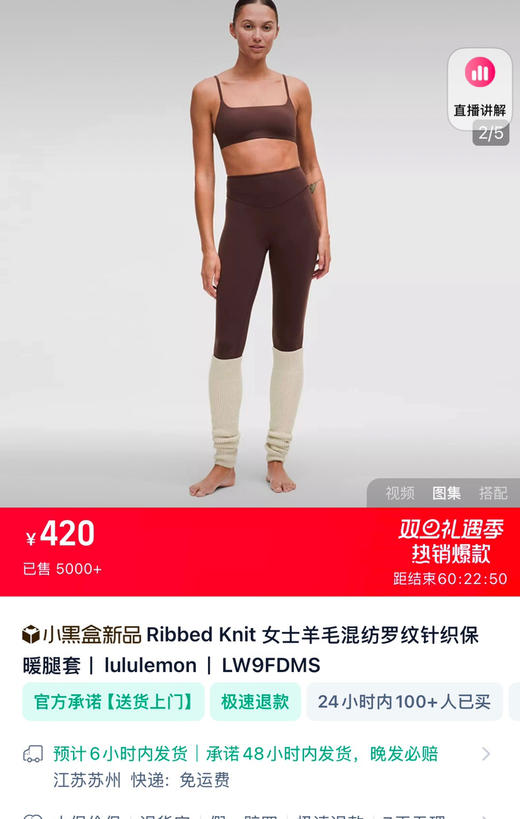 原单lulu羊毛针织保暖袜套122502 商品图11