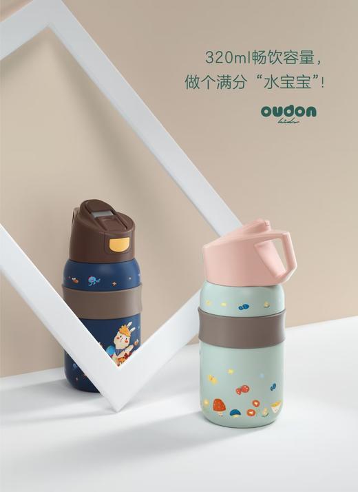 4楼Eubelle欧蓓 Oudon欧德龙童趣鸭嘴吸管杯320ml 吊牌价：169元 活动价：99元 商品图3