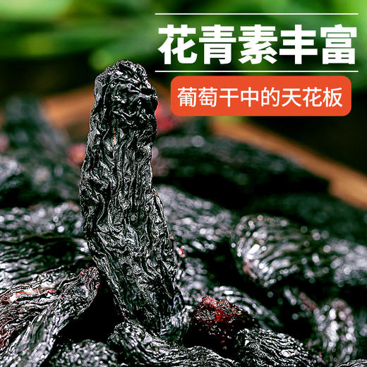 蓝宝石葡萄干。自然阴干，很甜很好吃。 商品图2