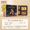 【9月到期】中国香港美心礼盒装香脆果仁酥（糕点）202g/058539 果仁满满口感丰富 商品缩略图1
