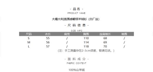 大橘大利|氛围感翻领羊绒衫（白厂丝） 商品图5