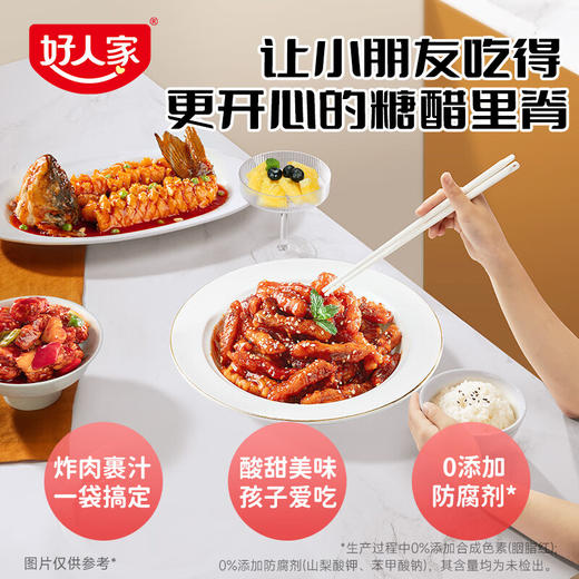 好人家糖醋里脊调料茄汁味320g 商品图4