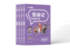 【2025新版】立小言《快乐读书吧》下册系列小学一二三四五六年级同步新课标语文教材课外阅读正版儿童读物 商品缩略图7