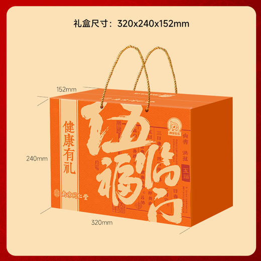 神探伍伍 南京同仁堂 健康礼盒 年货节 健康礼盒 联名礼盒 商品图5