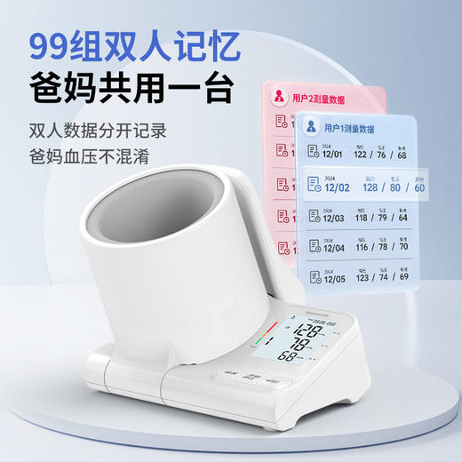 【积分兑换】乐心医用全自动电子血压计CP-S217臂筒式 商品图7