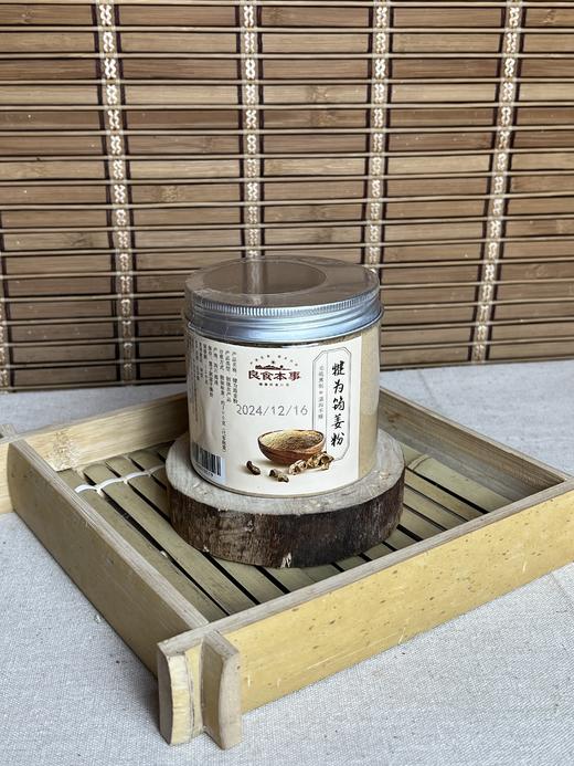 筠姜粉200克（温而不燥）| 四川 商品图1