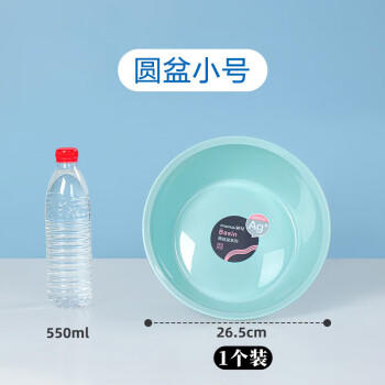 茶花 塑料盆26.5cm1只装 小号抗菌洗脸盆婴儿新生儿洗屁屁洗脚盆 商品图1