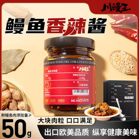 鳗鱼酱香辣味