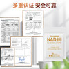 Ensonkan安迅康 加拿大进口PLUS NAD+PQQ复合型补充剂线粒体抗衰前体 便携10粒/包 商品缩略图7