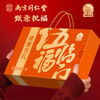神探伍伍 南京同仁堂 健康礼盒 年货节 健康礼盒 联名礼盒 商品缩略图4
