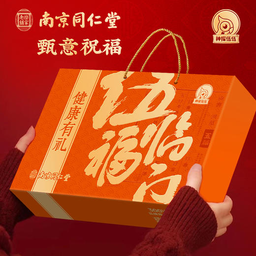 神探伍伍 南京同仁堂 健康礼盒 年货节 健康礼盒 联名礼盒 商品图4