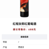 西班牙原装进口红帽女郎干红葡萄酒 整箱750ml*6瓶包邮 商品缩略图4