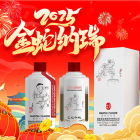 大师限订酱香型白酒  53度500ml蛇年生肖国美酒