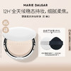 MARIE DALGAR 玛丽黛佳野藤柔焦持妆粉饼隐形毛孔定妆遮瑕绒雾感 商品缩略图0