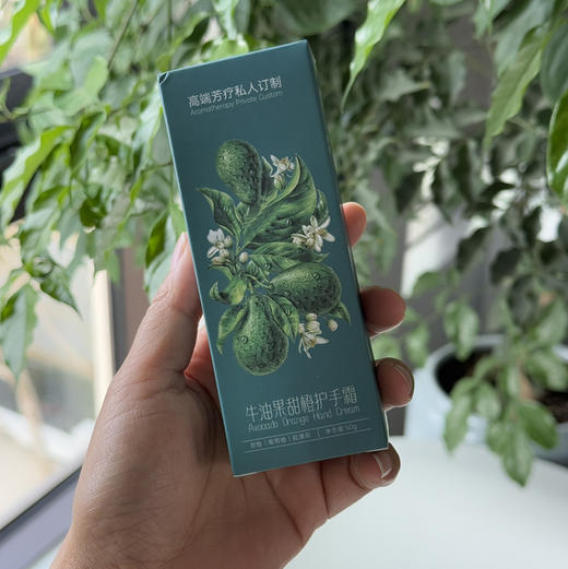 芳疗师订制-牛油果甜橙葡萄柚护手霜，无色素/无香精/无酒精/无矿物油/无尼泊金防腐剂，滋润不油腻 商品图2