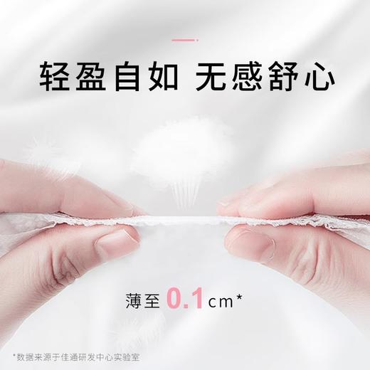 Softlove柔爱云柔感卫生巾超薄透气干爽不侧漏姨妈巾★ 商品图1