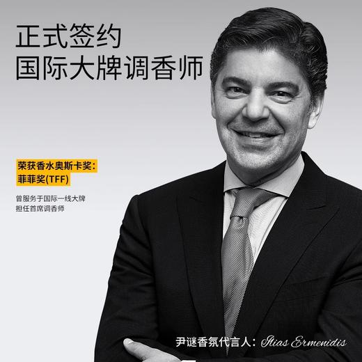 尹谜【自然之境香氛礼盒】含（无火香薰➕香薰蜡烛） 商品图4