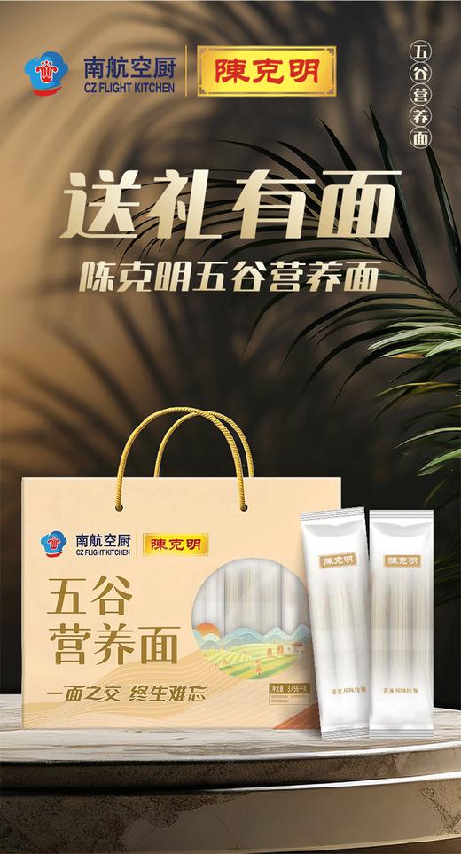 南航空厨五谷营养 3.456kg*盒 商品图0