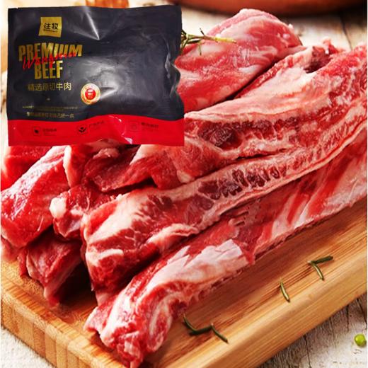 往牧 澳洲和牛雪花牛肋条1000g 商品图1