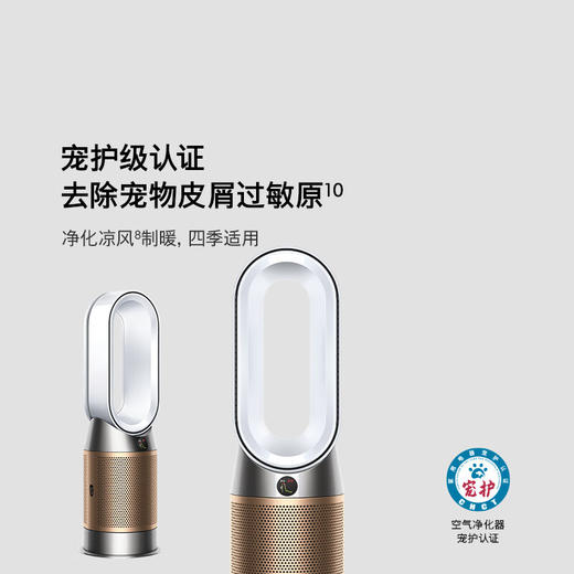 戴森 冷暖空气净化风扇 HP12 除甲醛除螨除尘除味 商品图1