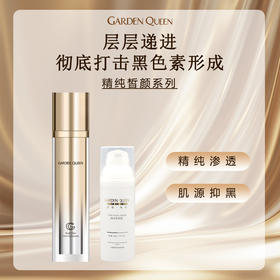 嘉顿肯妮精纯皙颜系列皙颜乳皙颜霜美容院正品直发深层滋养肌源抗氧