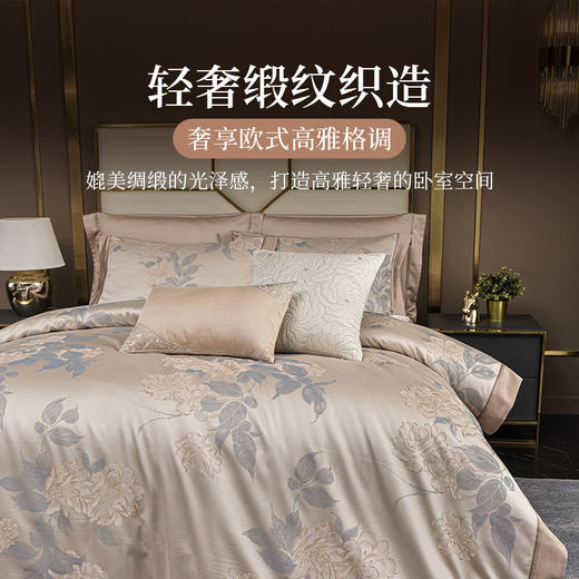雅芳婷色织提花长绒棉床笠款六件套轻奢缎纹AB双面床品套件100S 商品图2