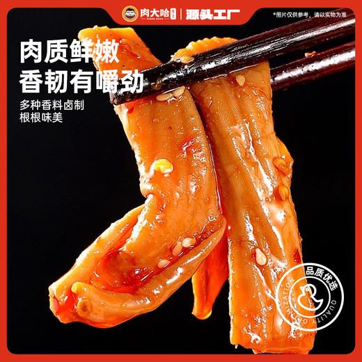 肉大哈香辣鸭脆肠80克*4香辣熟食卤味鸭货小吃开袋零食A 商品图2