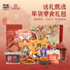 贵州特产-但家香酥鸭中秋礼袋 商品缩略图0