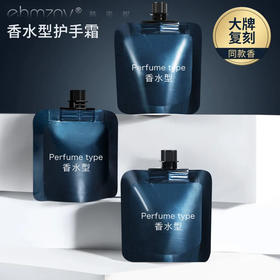 香水型护手霜留香持久平价手霜大牌同款 香水润手霜保湿手部护理