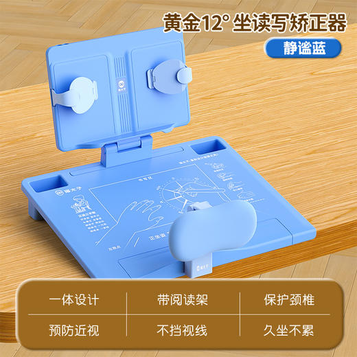 开学季猫太子黄金12°坐读写坐姿矫正器儿童写字姿势纠正器小学生写作业防近视低头学习桌面阅读书架板 商品图6